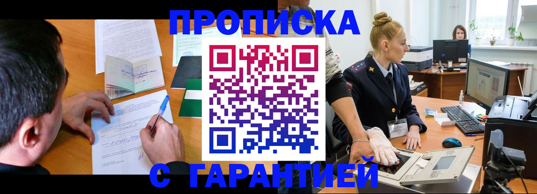 временная регистрация 2025 в Сызрани