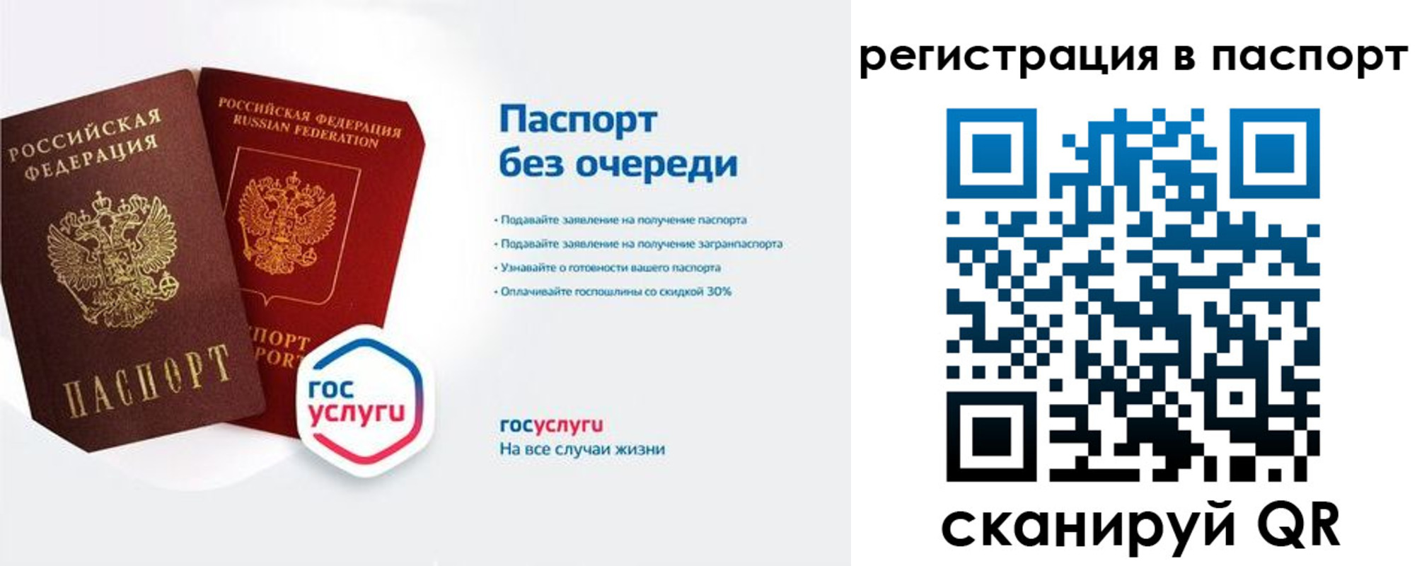 временная регистрация гарантия в Сызрани
