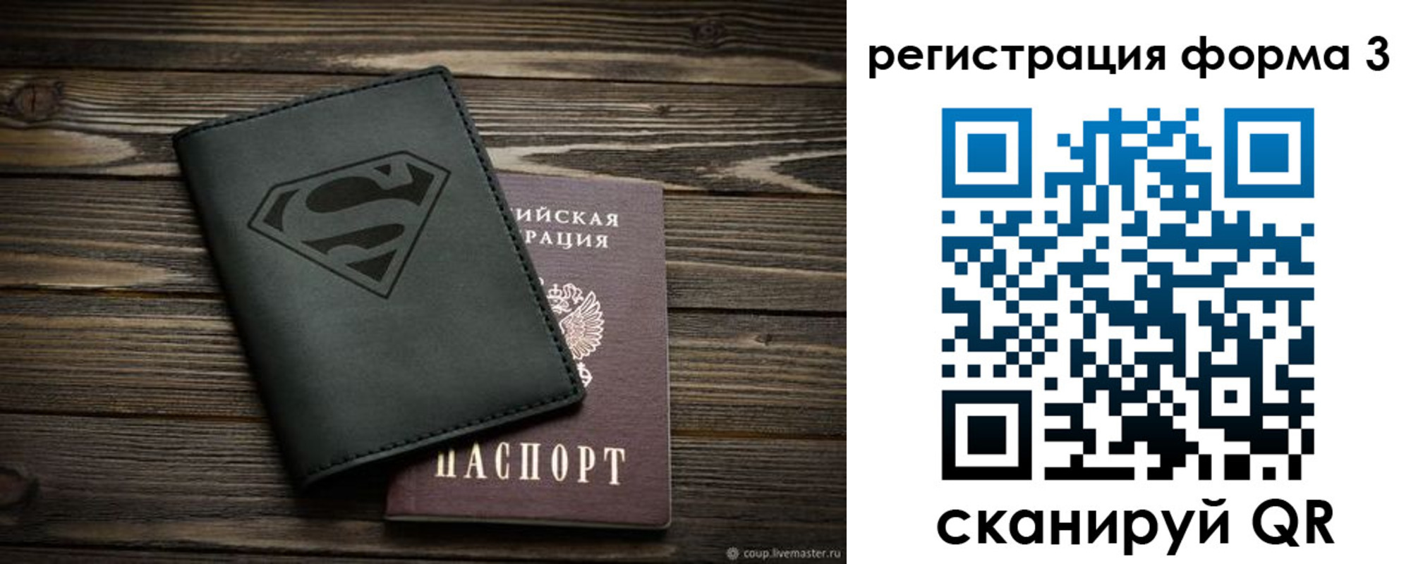 прописка в Сызрани