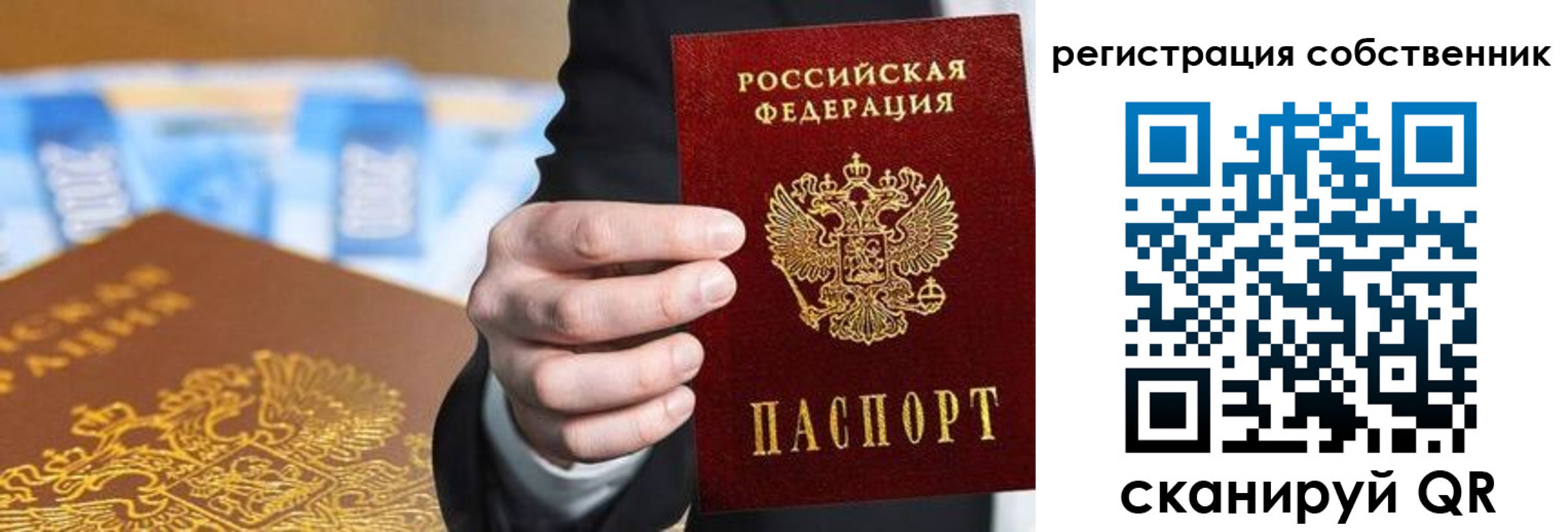 прописка иностранных граждан в Сызрани