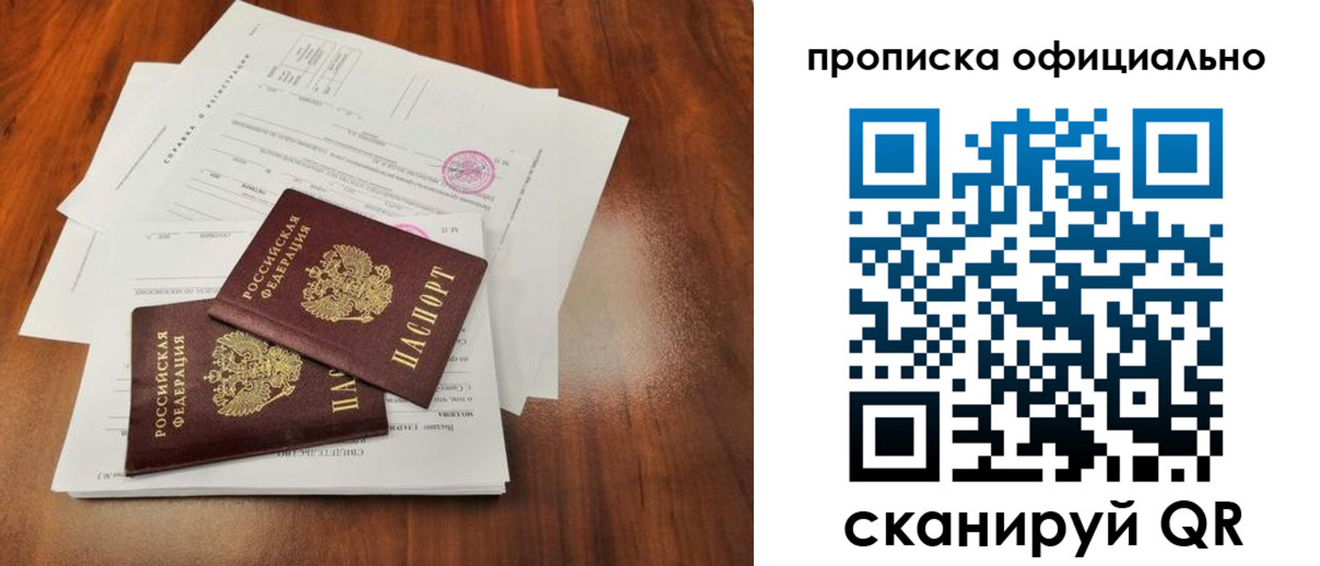 пропишу в квартире в Сызрани