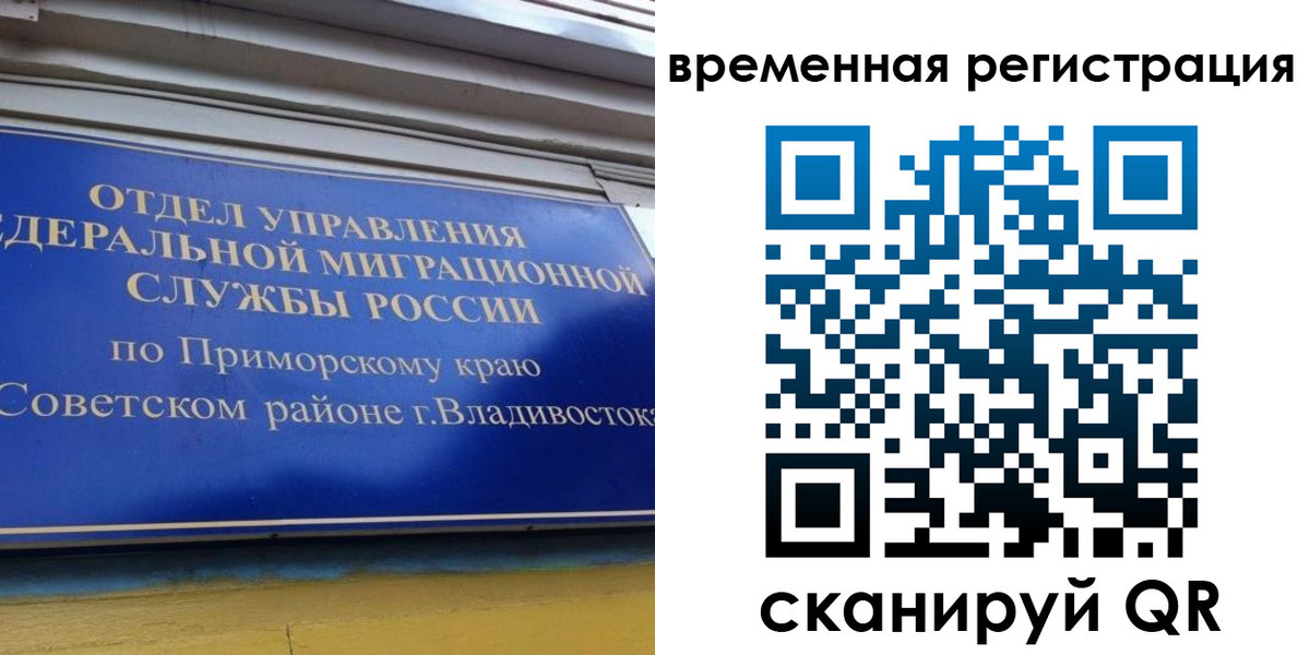 временная регистрация надежно в Сызрани