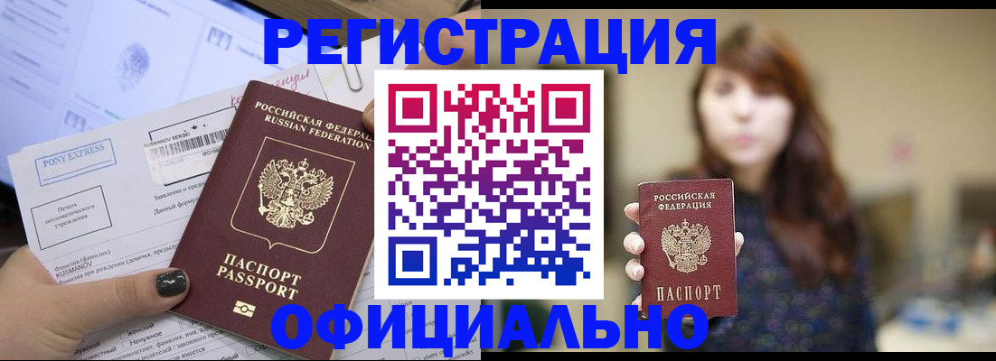прописка гарантия в Сызрани