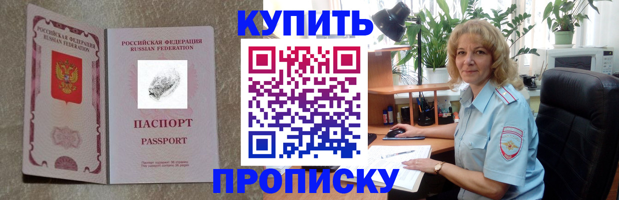 временная регистрация недорого в Сызрани