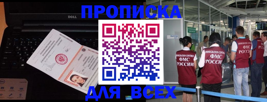 найти адрес прописки в Сызрани