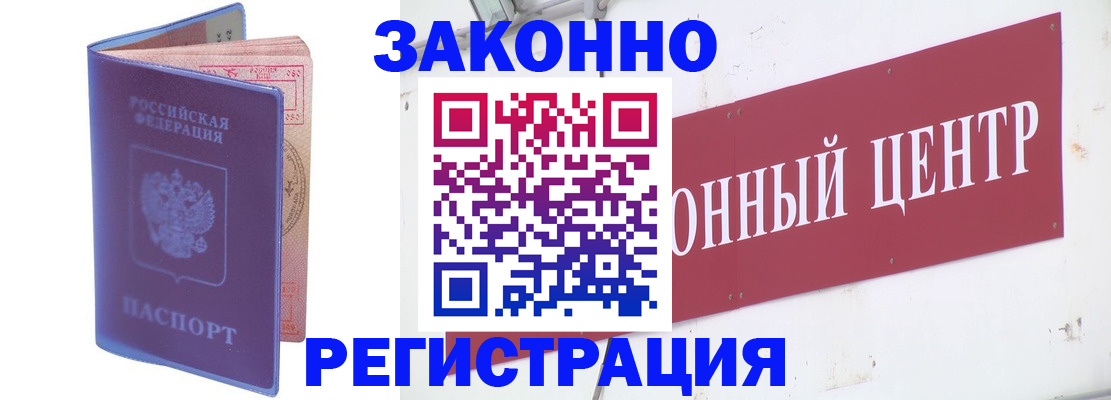 прописка иностранных граждан в Сызрани