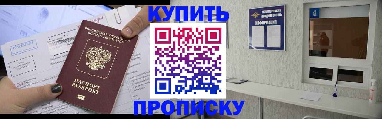 прописка в квартире в Сызрани