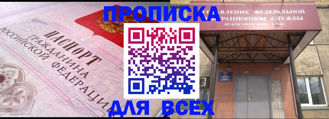прописка гарантия в Сызрани