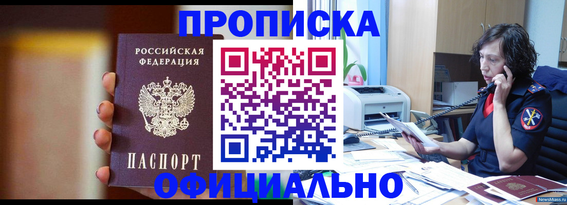 прописка ребенка в Сызрани