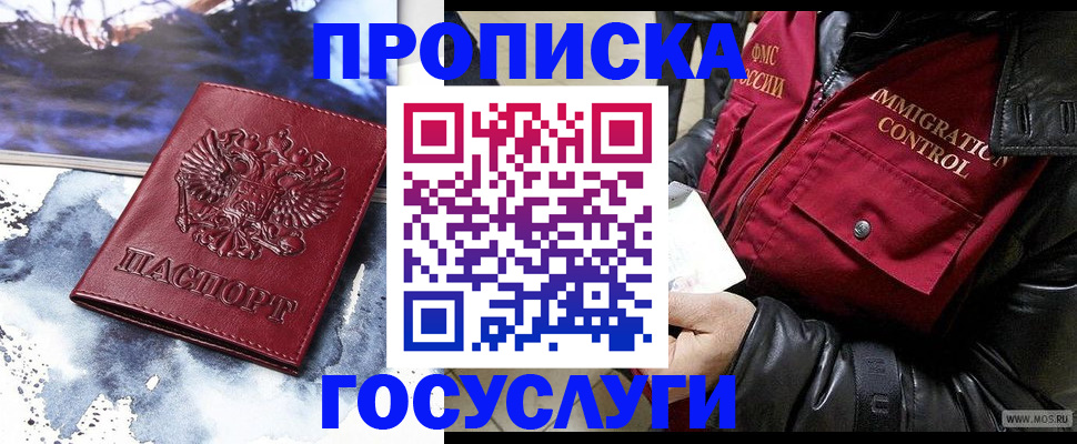 временная прописка в Сызрани